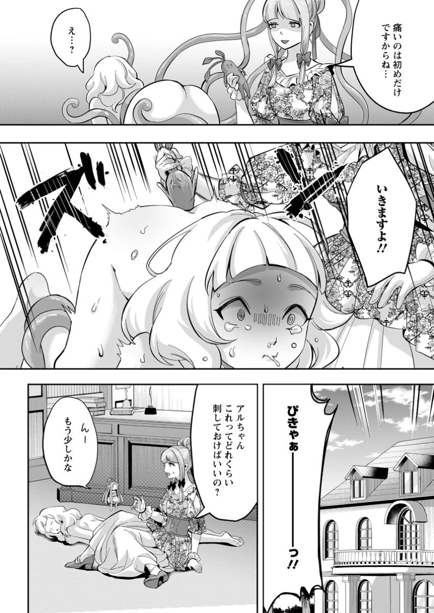 学園物の乙女ゲームの世界に転生したけど、チート持ちの背景男子生徒だったようです。 第34.2話 - 4