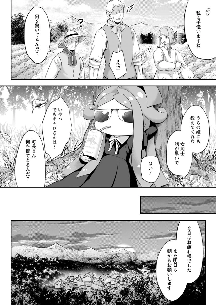 学園物の乙女ゲームの世界に転生したけど、チート持ちの背景男子生徒だったようです。 第33.2話 - 2