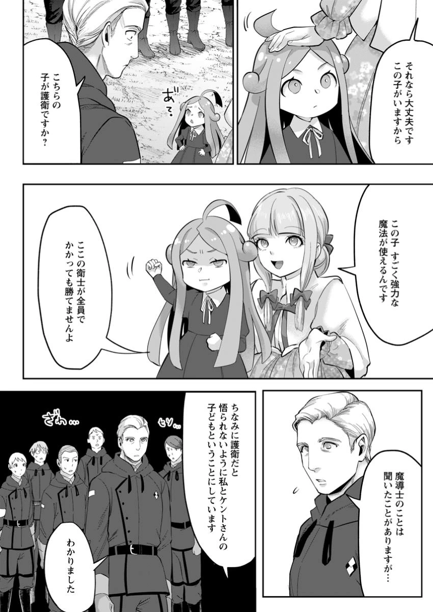 学園物の乙女ゲームの世界に転生したけど、チート持ちの背景男子生徒だったようです。 第32.2話 - 1