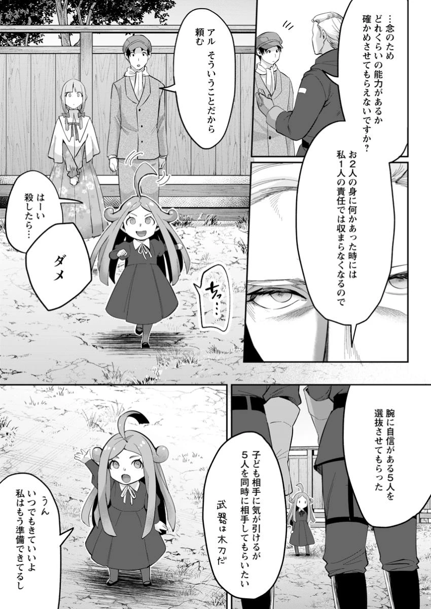 学園物の乙女ゲームの世界に転生したけど、チート持ちの背景男子生徒だったようです。 第32.2話 - 2