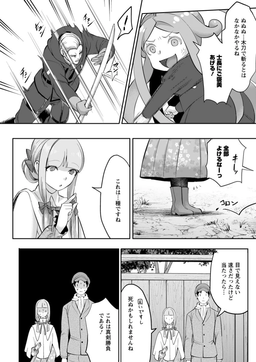 学園物の乙女ゲームの世界に転生したけど、チート持ちの背景男子生徒だったようです。 第32.2話 - 7