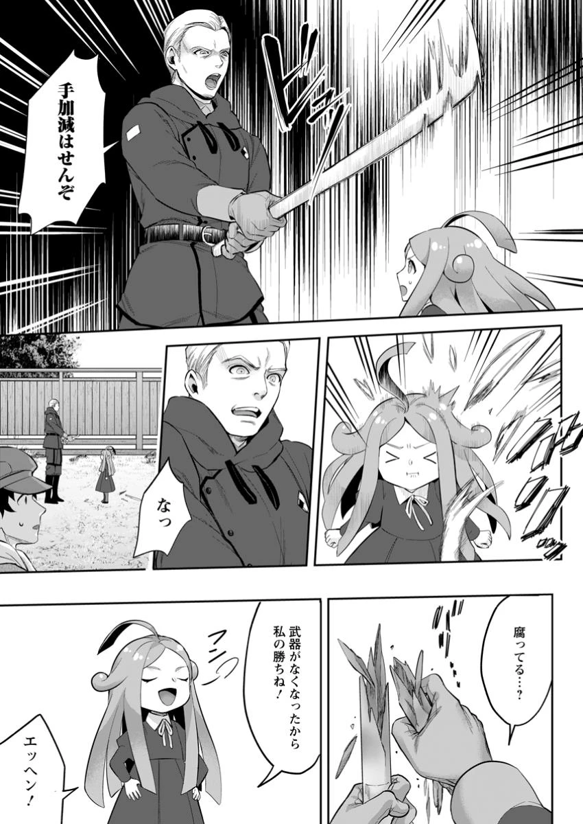 学園物の乙女ゲームの世界に転生したけど、チート持ちの背景男子生徒だったようです。 第32.2話 - 8