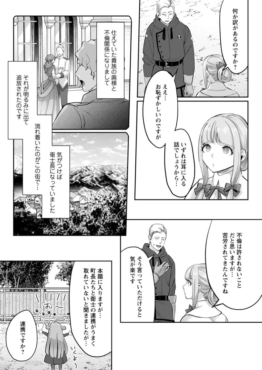 学園物の乙女ゲームの世界に転生したけど、チート持ちの背景男子生徒だったようです。 第32.2話 - 10