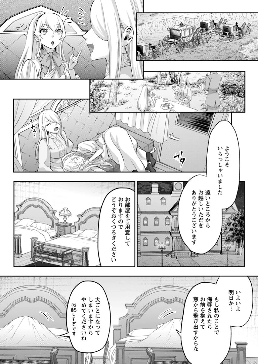 学園物の乙女ゲームの世界に転生したけど、チート持ちの背景男子生徒だったようです。 第29.3話 - 3