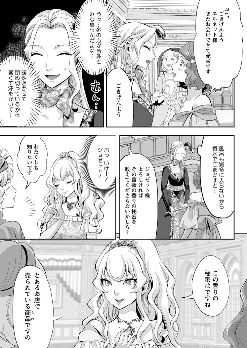 学園物の乙女ゲームの世界に転生したけど、チート持ちの背景男子生徒だったようです。 第29.3話 - 7