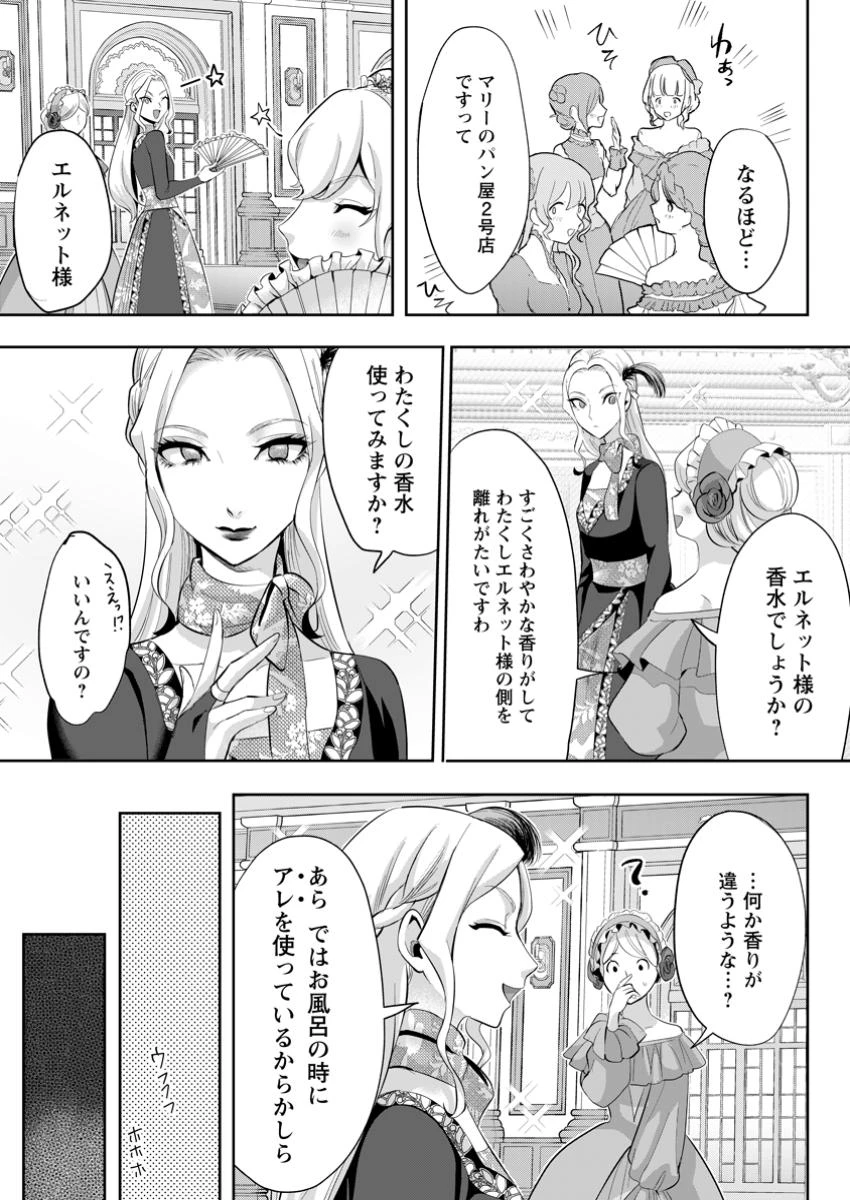 学園物の乙女ゲームの世界に転生したけど、チート持ちの背景男子生徒だったようです。 第29.3話 - 9