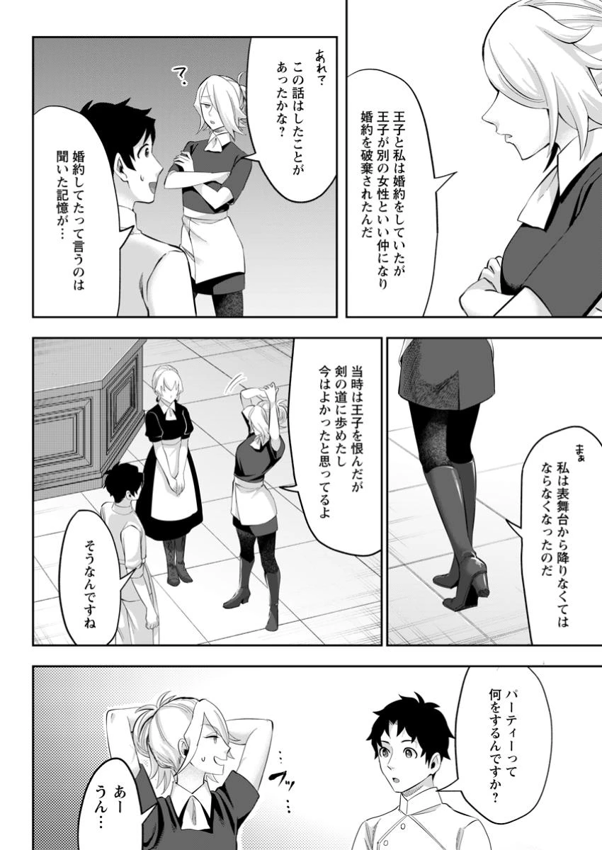学園物の乙女ゲームの世界に転生したけど、チート持ちの背景男子生徒だったようです。 第29.2話 - 4