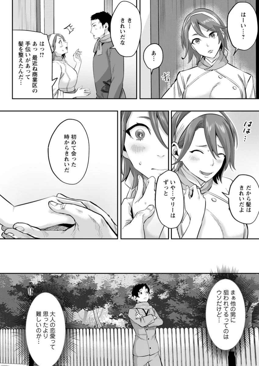 学園物の乙女ゲームの世界に転生したけど、チート持ちの背景男子生徒だったようです。 第28.3話 - 4