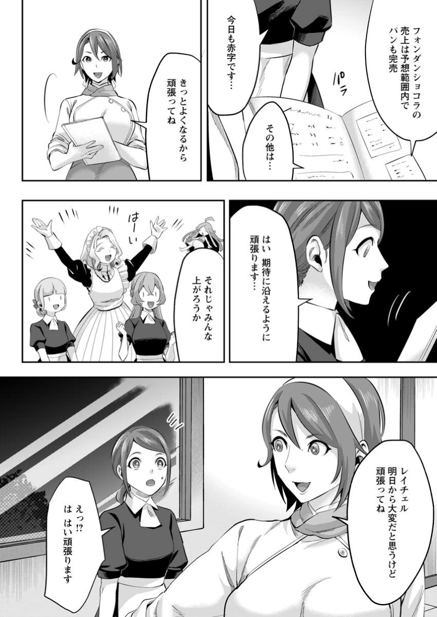 学園物の乙女ゲームの世界に転生したけど、チート持ちの背景男子生徒だったようです。 第28.3話 - 10