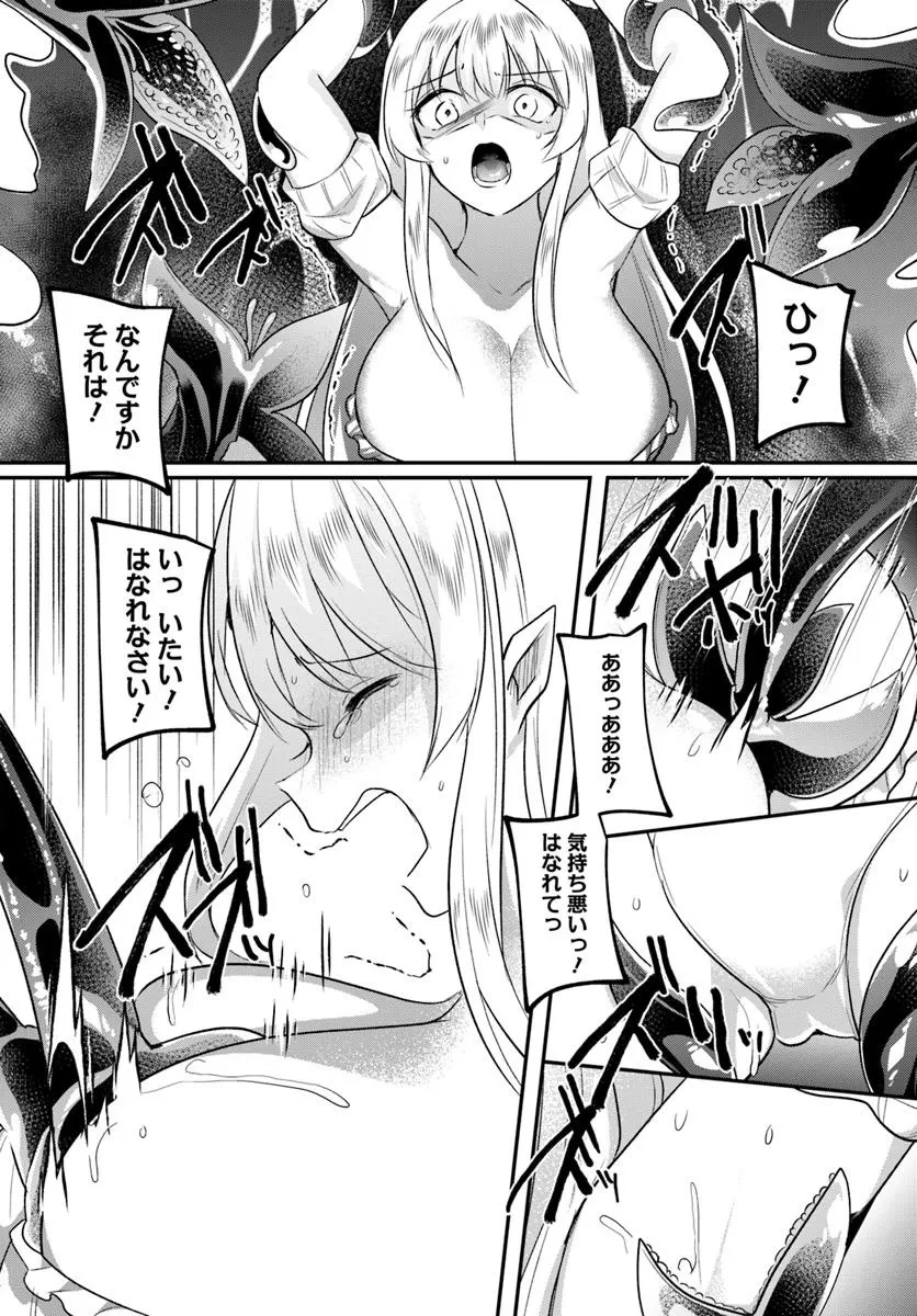 淫靡な洞窟のその奥で 第36.2話 - 1