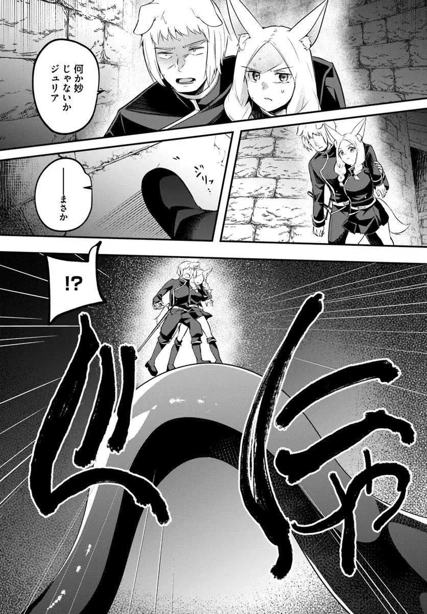 淫靡な洞窟のその奥で 第34.2話 - 4