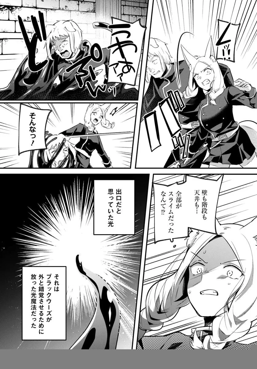 淫靡な洞窟のその奥で 第34.2話 - 5