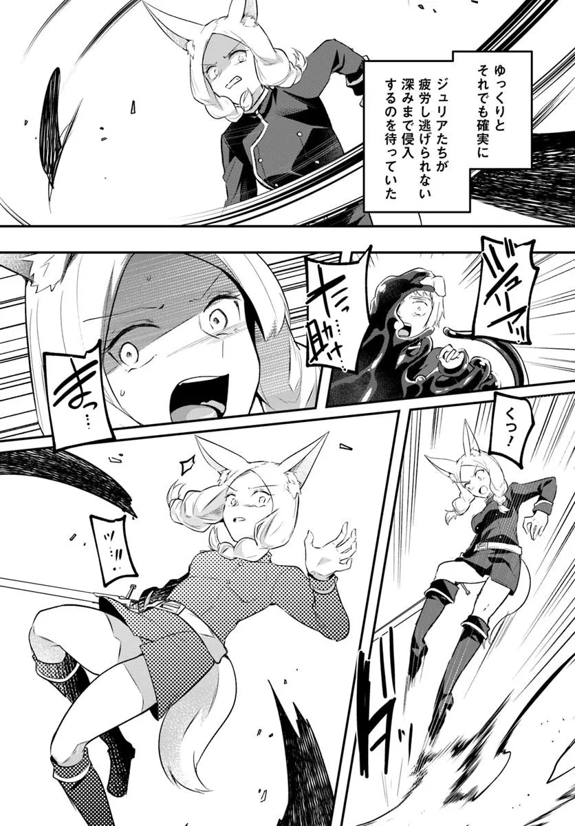 淫靡な洞窟のその奥で 第34.2話 - 6