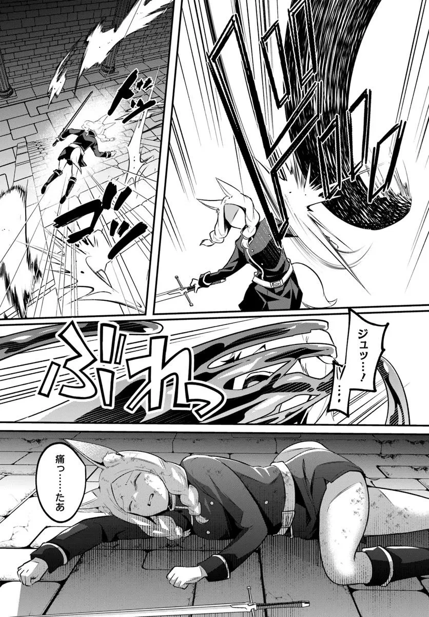 淫靡な洞窟のその奥で 第34.2話 - 7