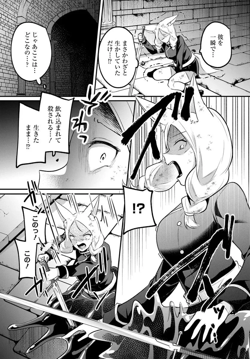 淫靡な洞窟のその奥で 第34.2話 - 8