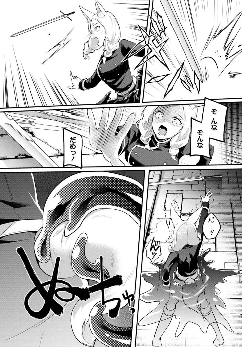 淫靡な洞窟のその奥で 第34.2話 - 9