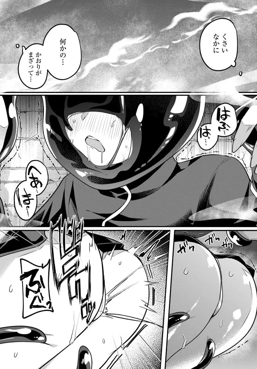 淫靡な洞窟のその奥で 第33.2話 - 4