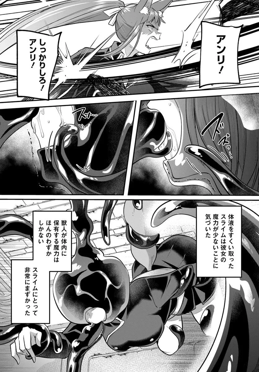 淫靡な洞窟のその奥で 第33.2話 - 6