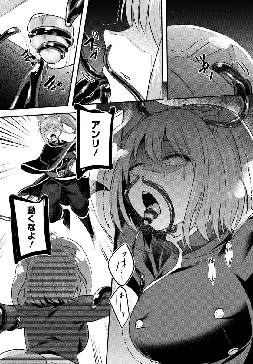 淫靡な洞窟のその奥で 第33.2話 - 8