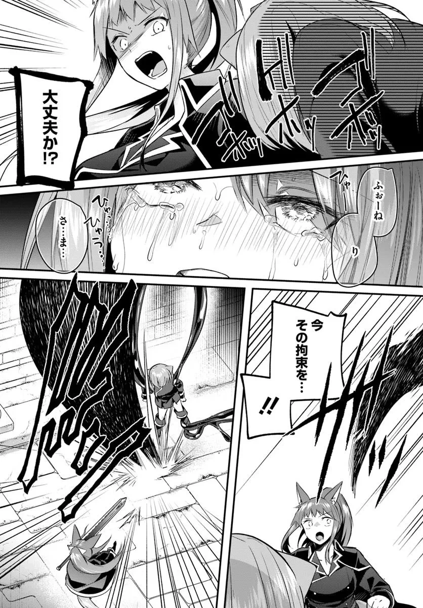 淫靡な洞窟のその奥で 第33.2話 - 10