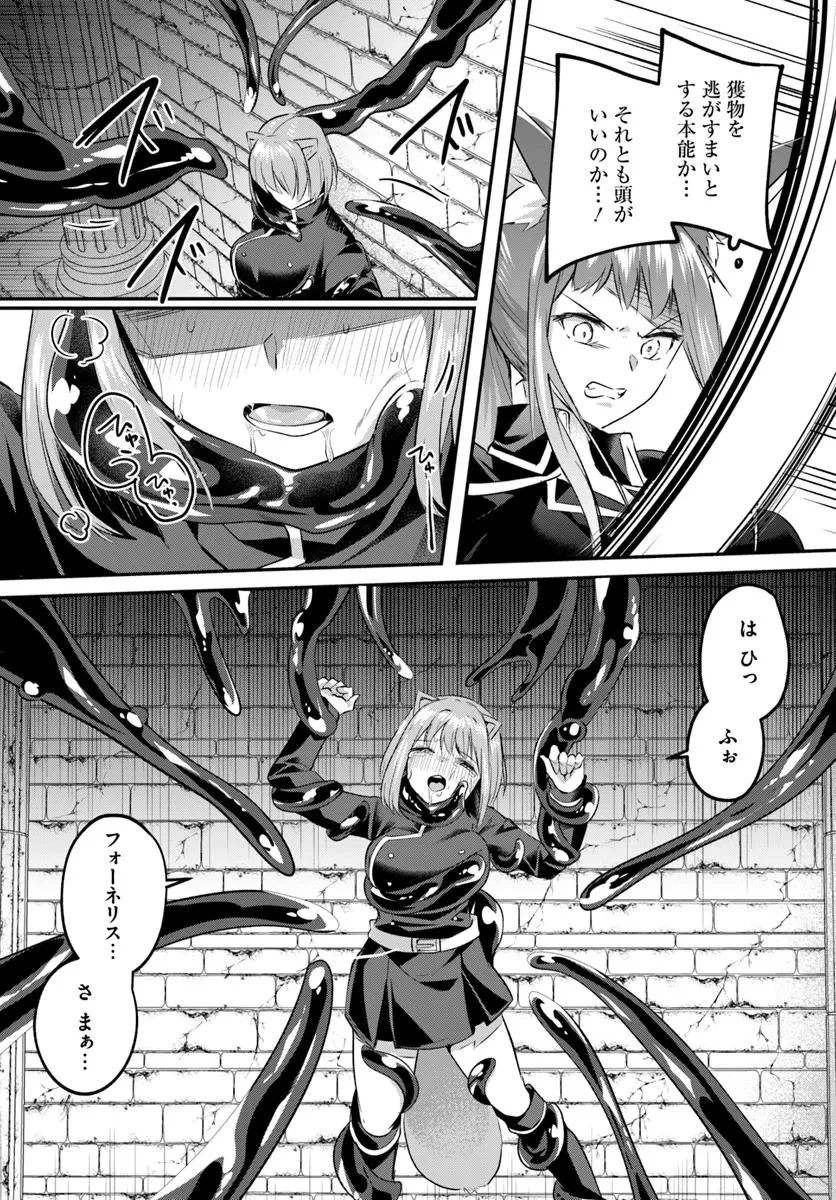 淫靡な洞窟のその奥で 第33.2話 - 11