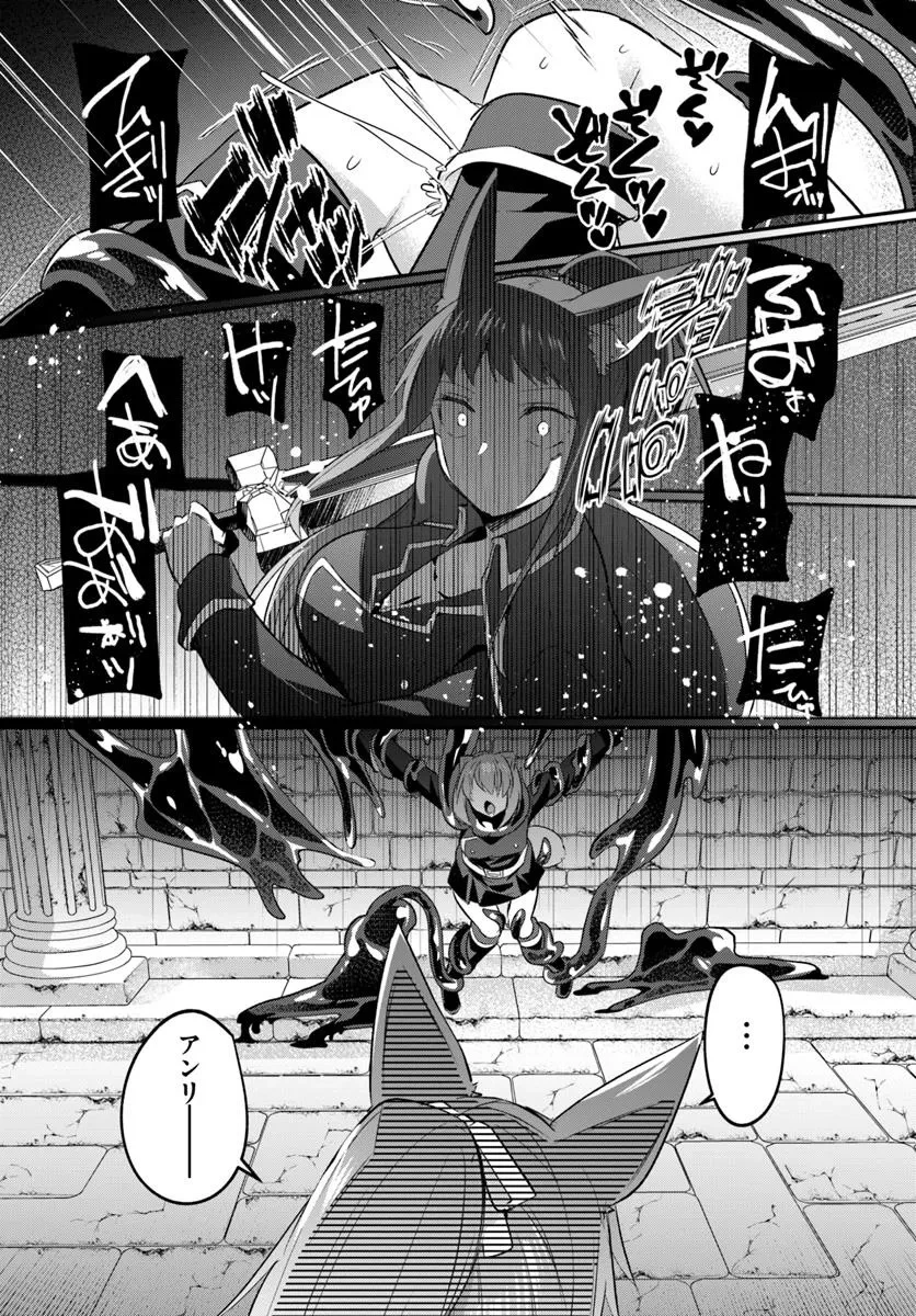 淫靡な洞窟のその奥で 第33.2話 - 13