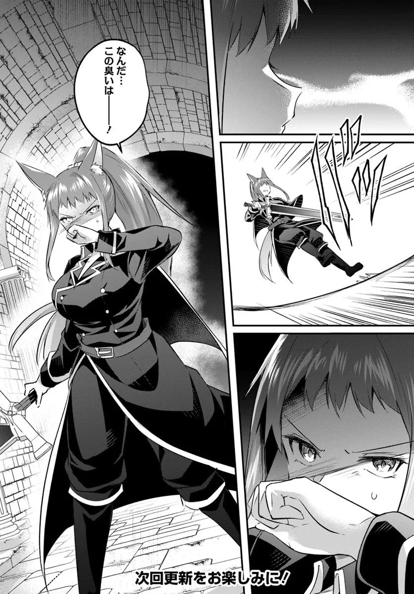 淫靡な洞窟のその奥で 第33.2話 - 14