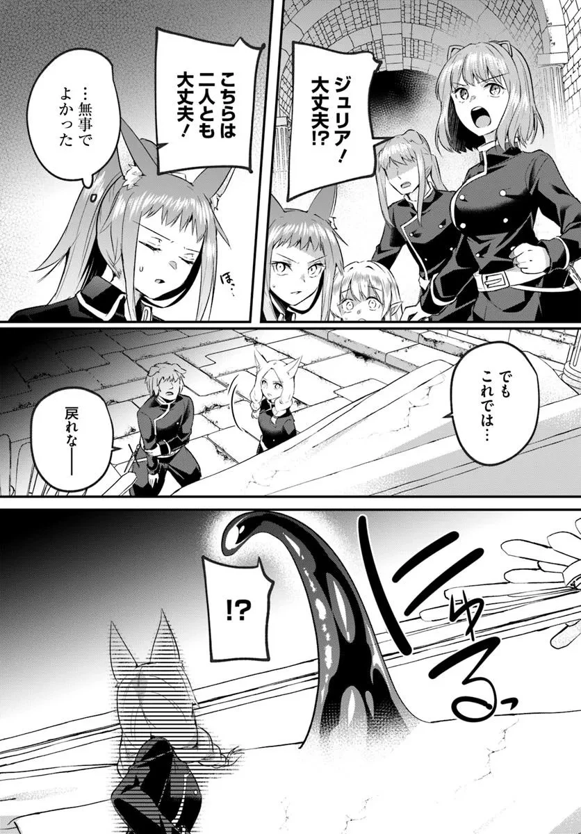 淫靡な洞窟のその奥で 第33.1話 - 2