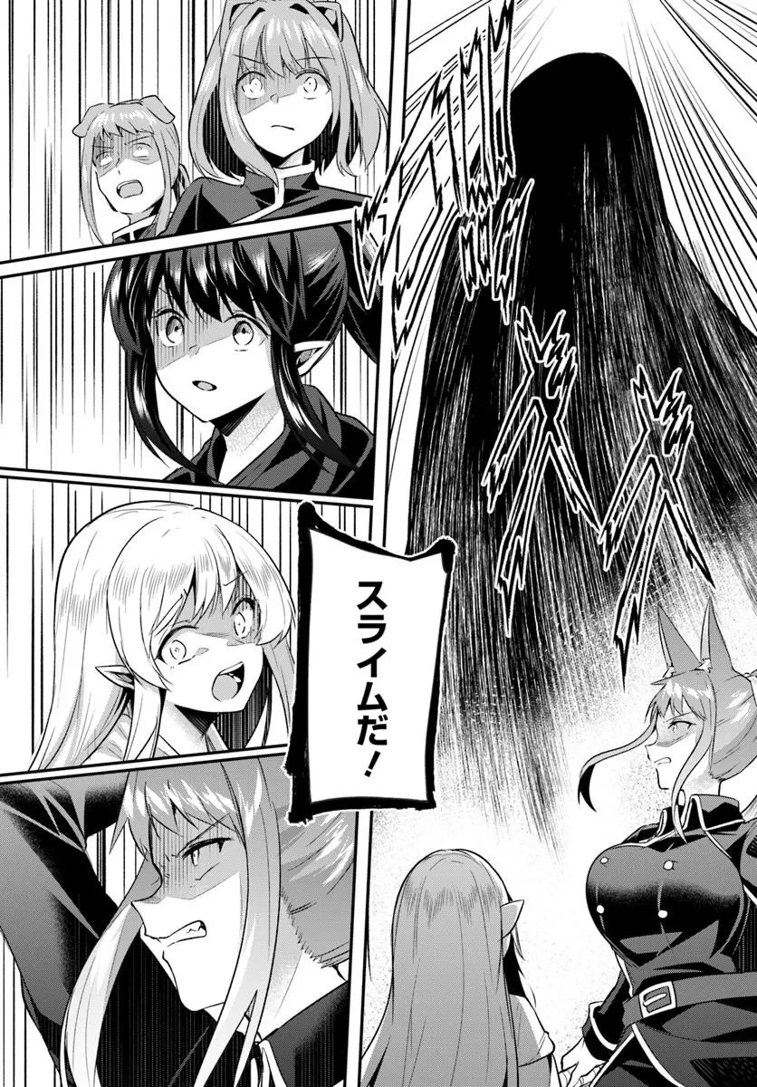 淫靡な洞窟のその奥で 第33.1話 - 3