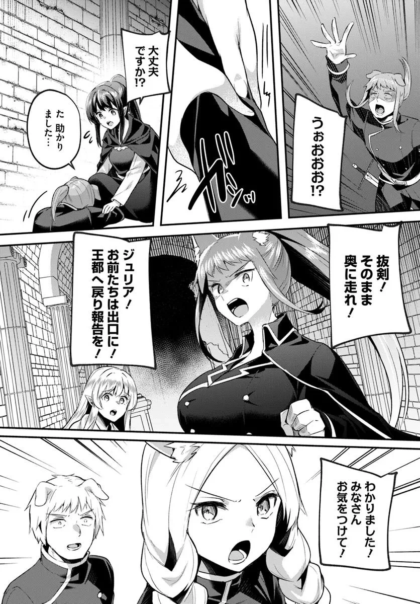 淫靡な洞窟のその奥で 第33.1話 - 5