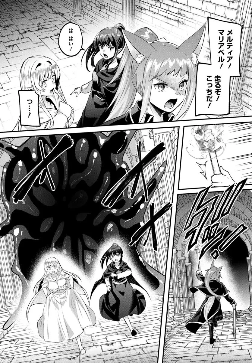 淫靡な洞窟のその奥で 第33.1話 - 6