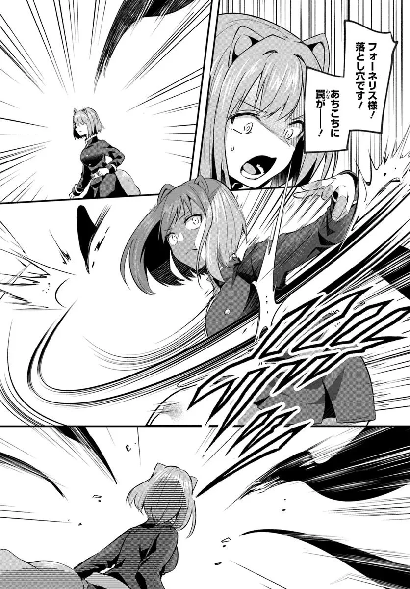 淫靡な洞窟のその奥で 第33.1話 - 8