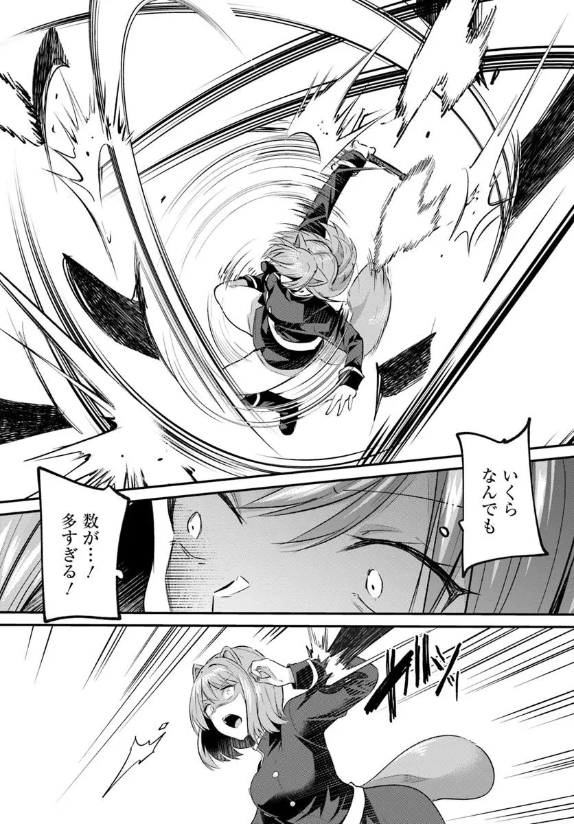 淫靡な洞窟のその奥で 第33.1話 - 9