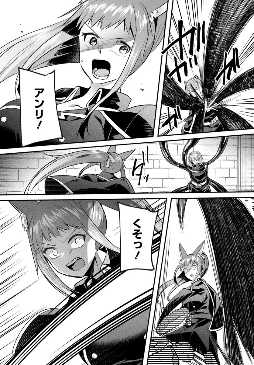 淫靡な洞窟のその奥で 第33.1話 - 10