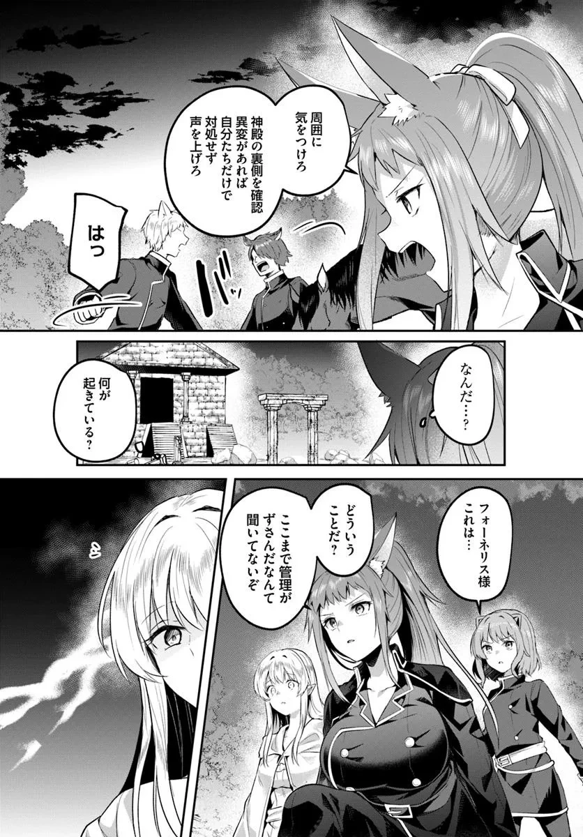 淫靡な洞窟のその奥で 第32.2話 - 2