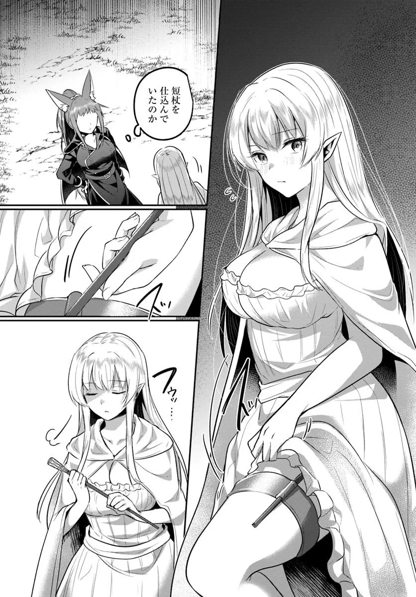 淫靡な洞窟のその奥で 第32.2話 - 5