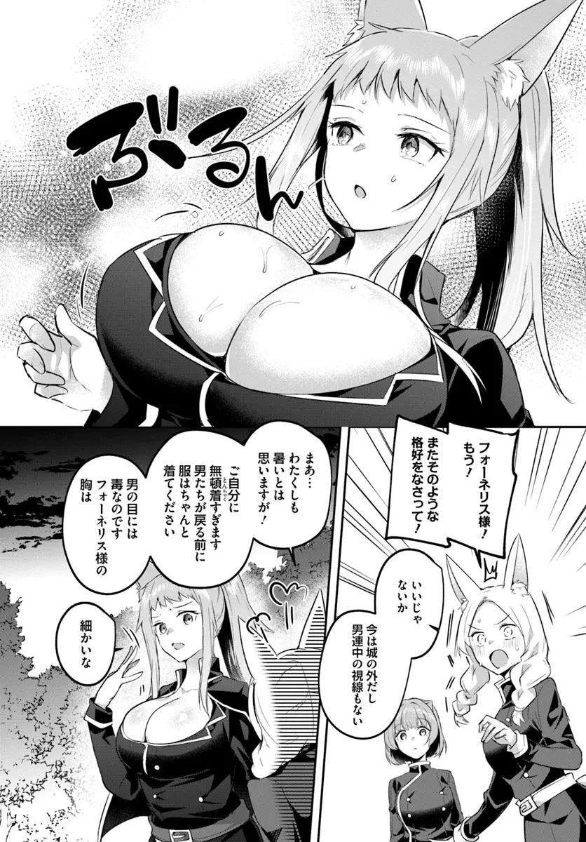 淫靡な洞窟のその奥で 第32.2話 - 8