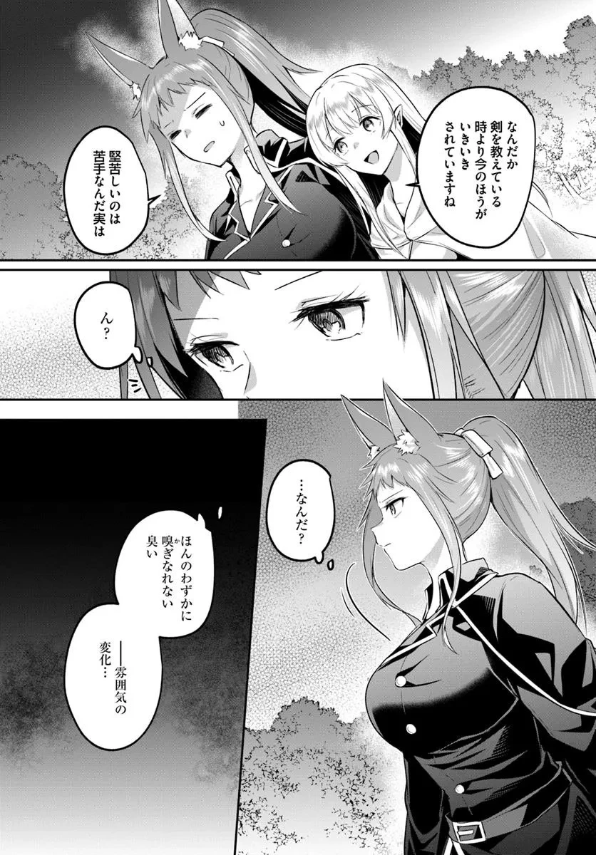 淫靡な洞窟のその奥で 第32.2話 - 11