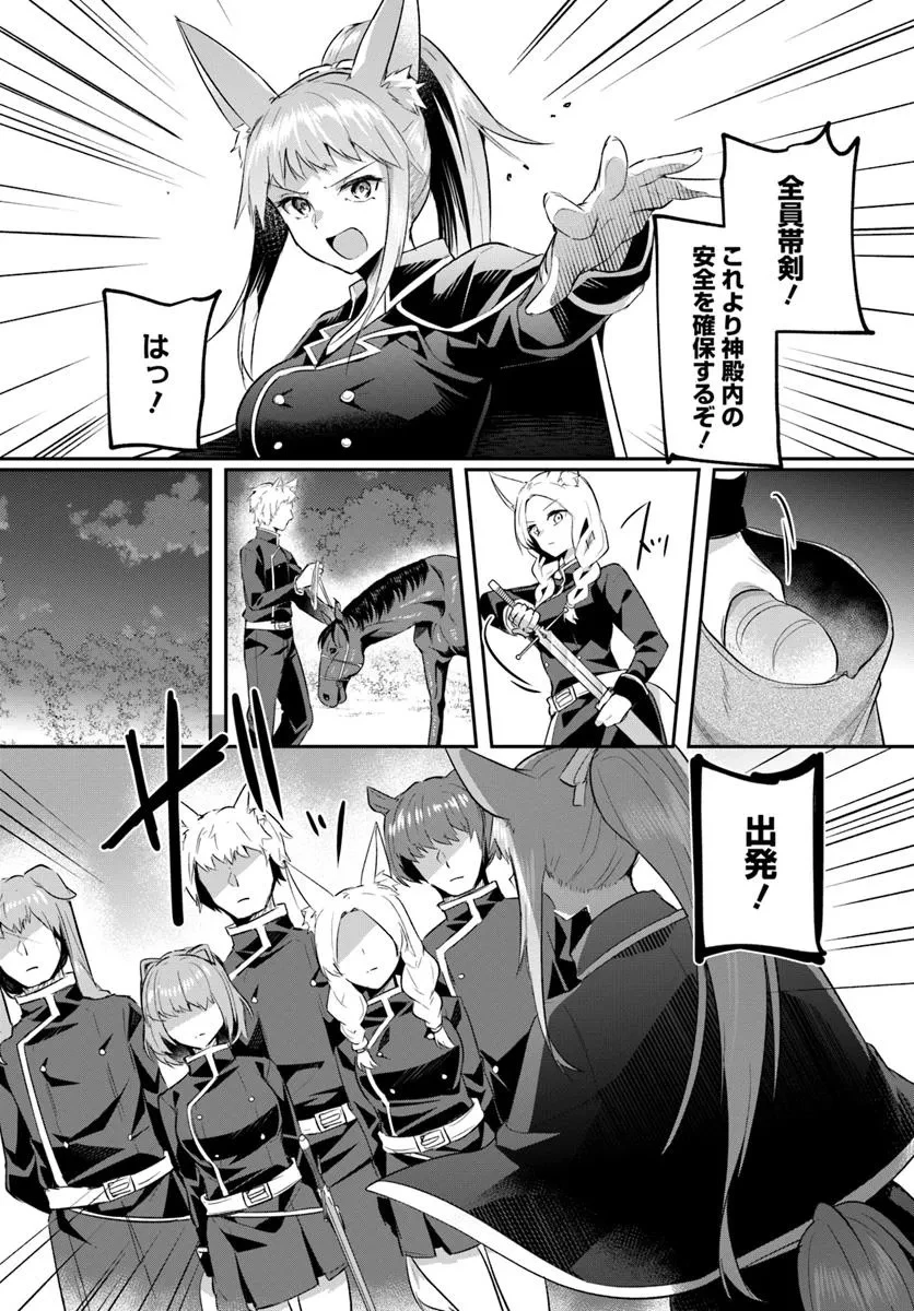 淫靡な洞窟のその奥で 第32.2話 - 14