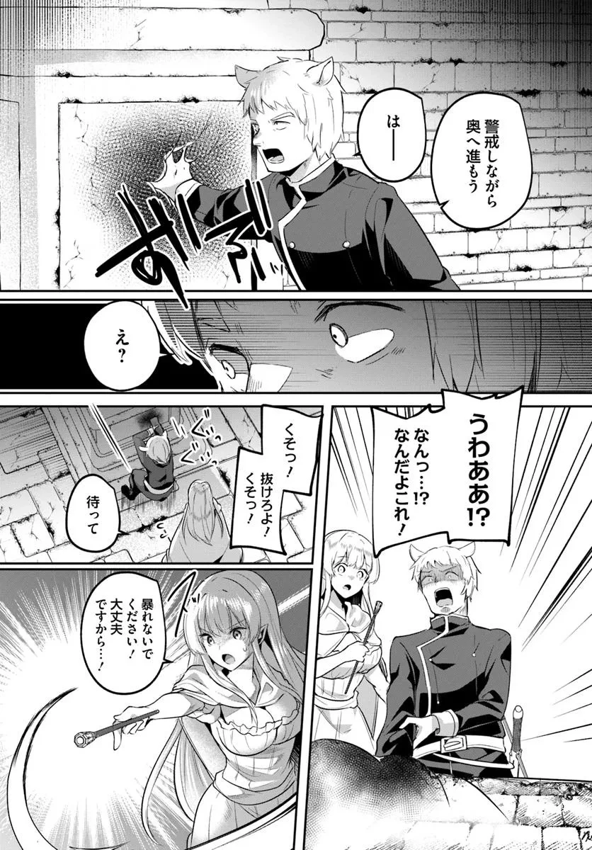 淫靡な洞窟のその奥で 第32.2話 - 21