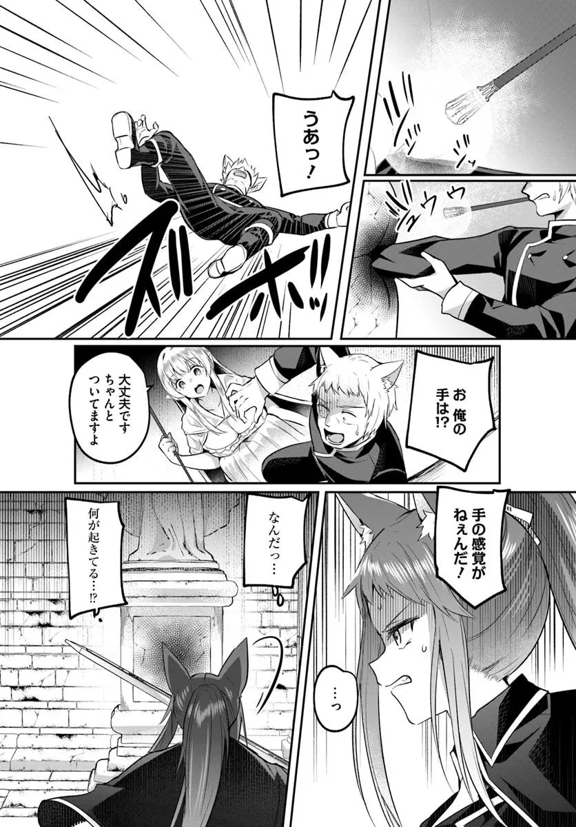 淫靡な洞窟のその奥で 第32.2話 - 22