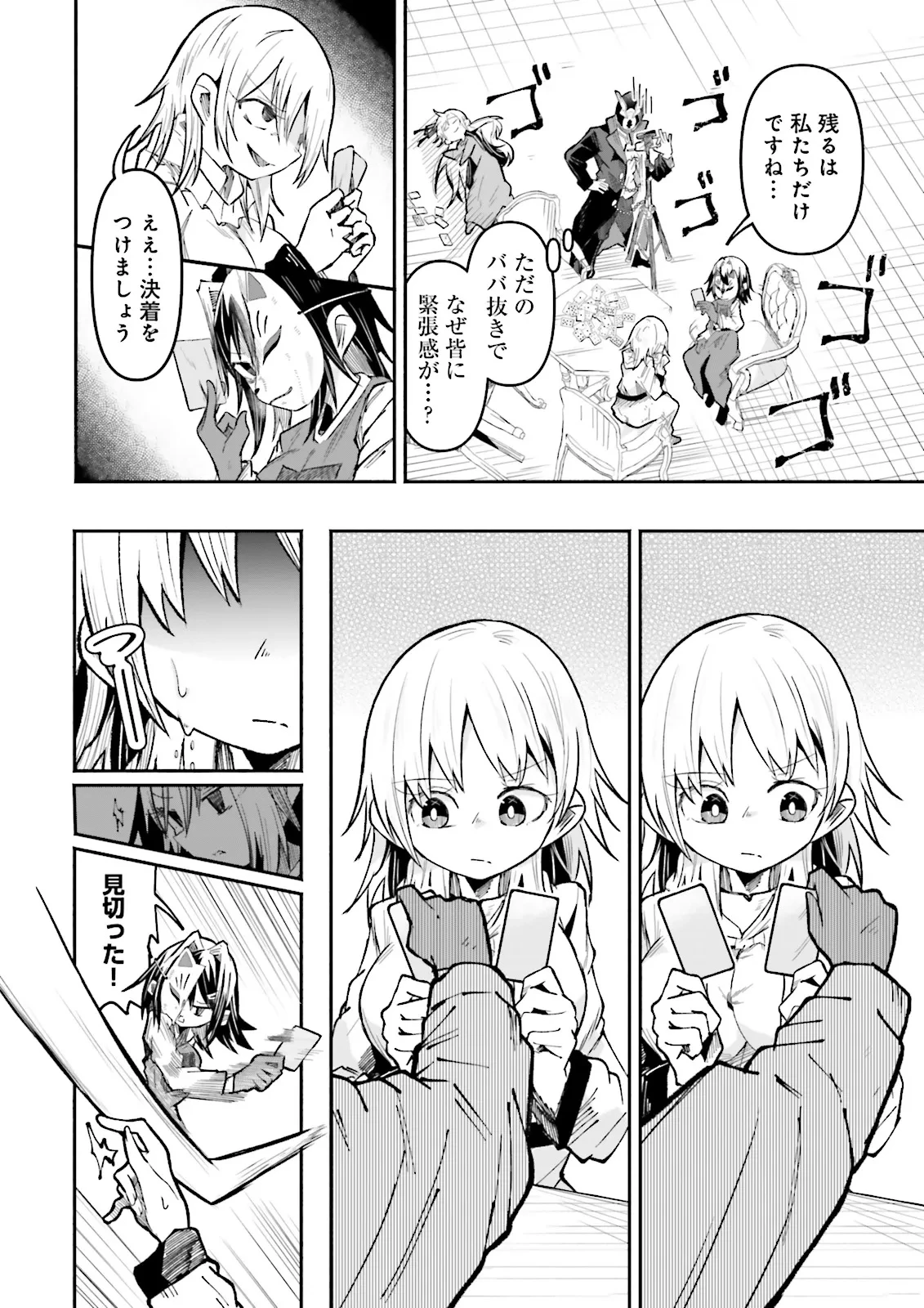 異世界で配信活動をしたら大量のヤンデレ信者を生み出してしまった件 第47.1話 - 6