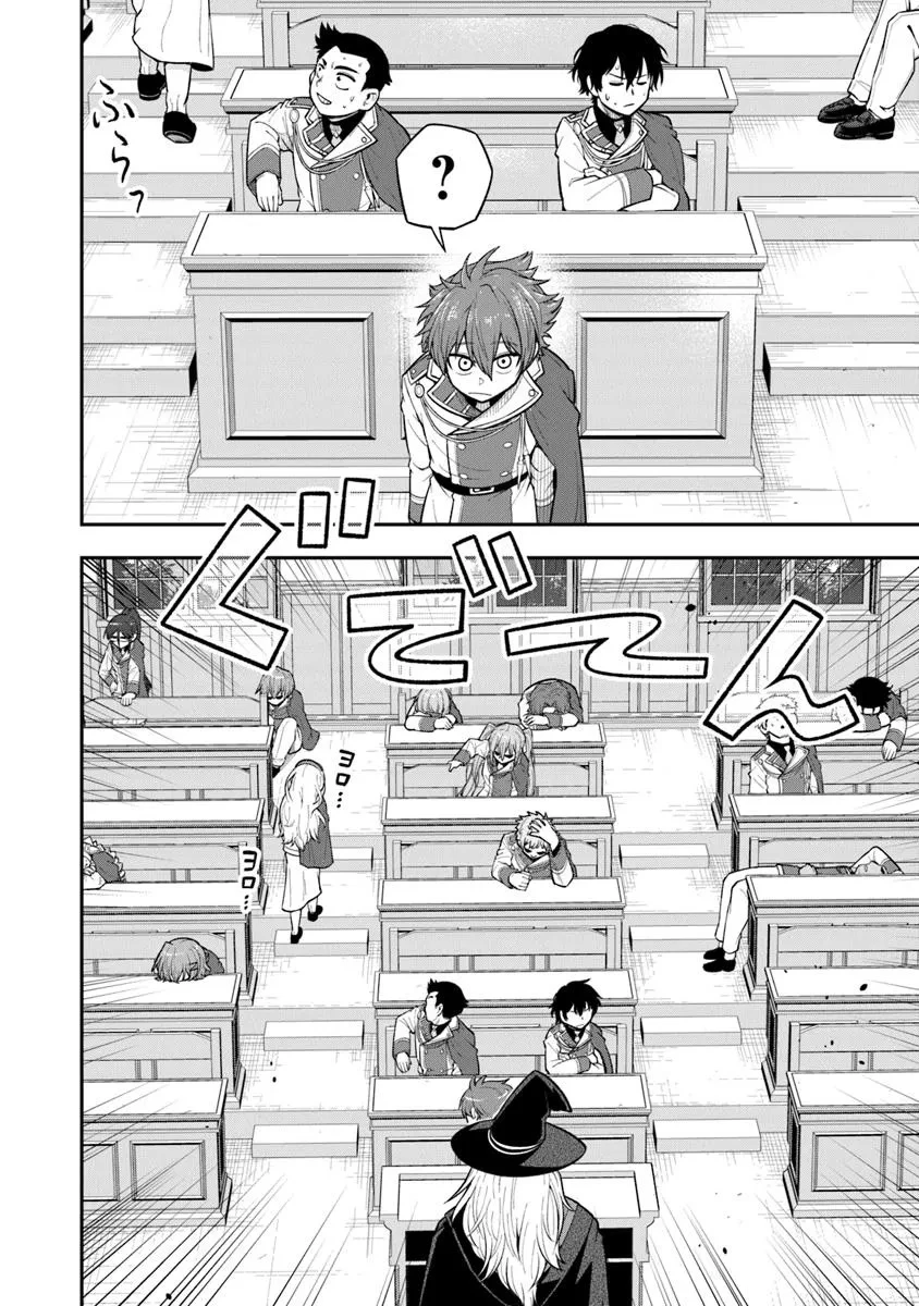 剣と魔法と学歴社会～前世はガリ勉だった俺が、今世は風任せで自由に生きたい～ 第13話 - 4