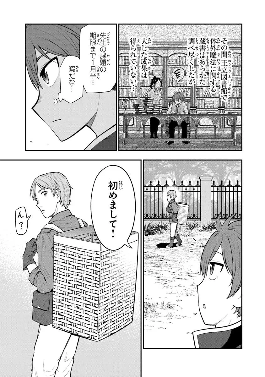 剣と魔法と学歴社会～前世はガリ勉だった俺が、今世は風任せで自由に生きたい～ 第14話 - 5