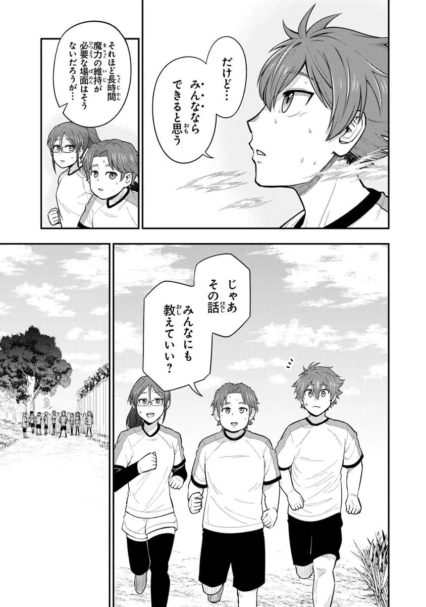 剣と魔法と学歴社会～前世はガリ勉だった俺が、今世は風任せで自由に生きたい～ 第13話 - 13