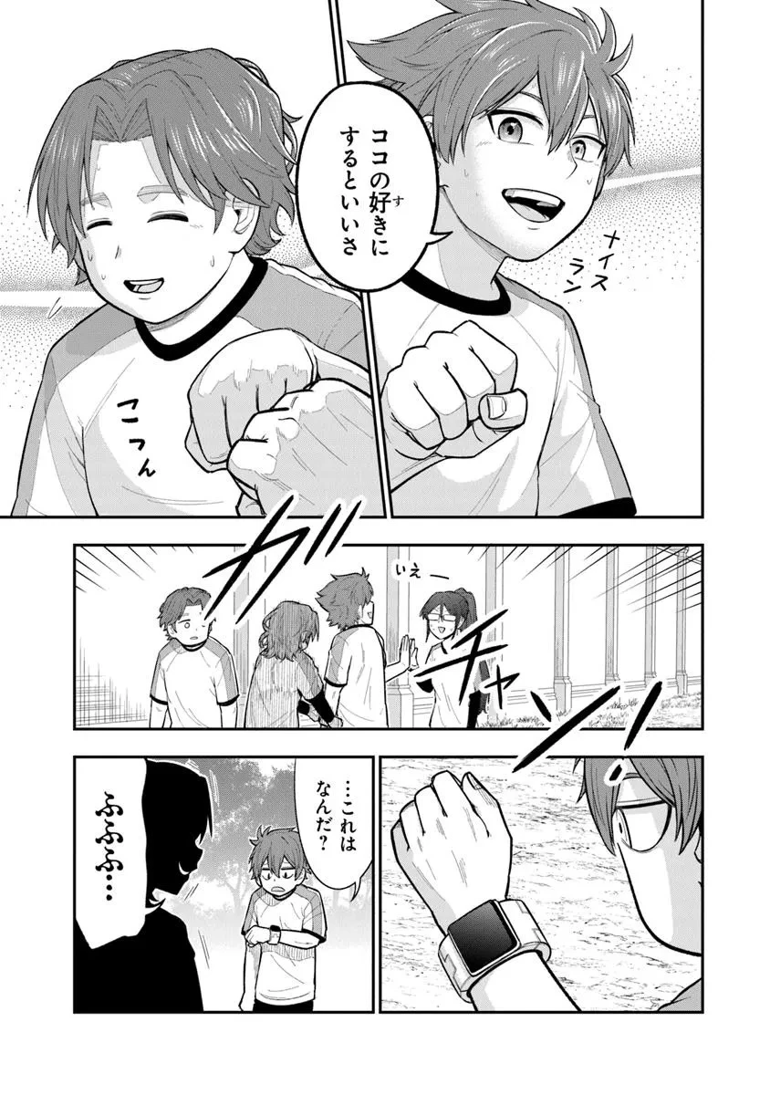 剣と魔法と学歴社会～前世はガリ勉だった俺が、今世は風任せで自由に生きたい～ 第13話 - 15