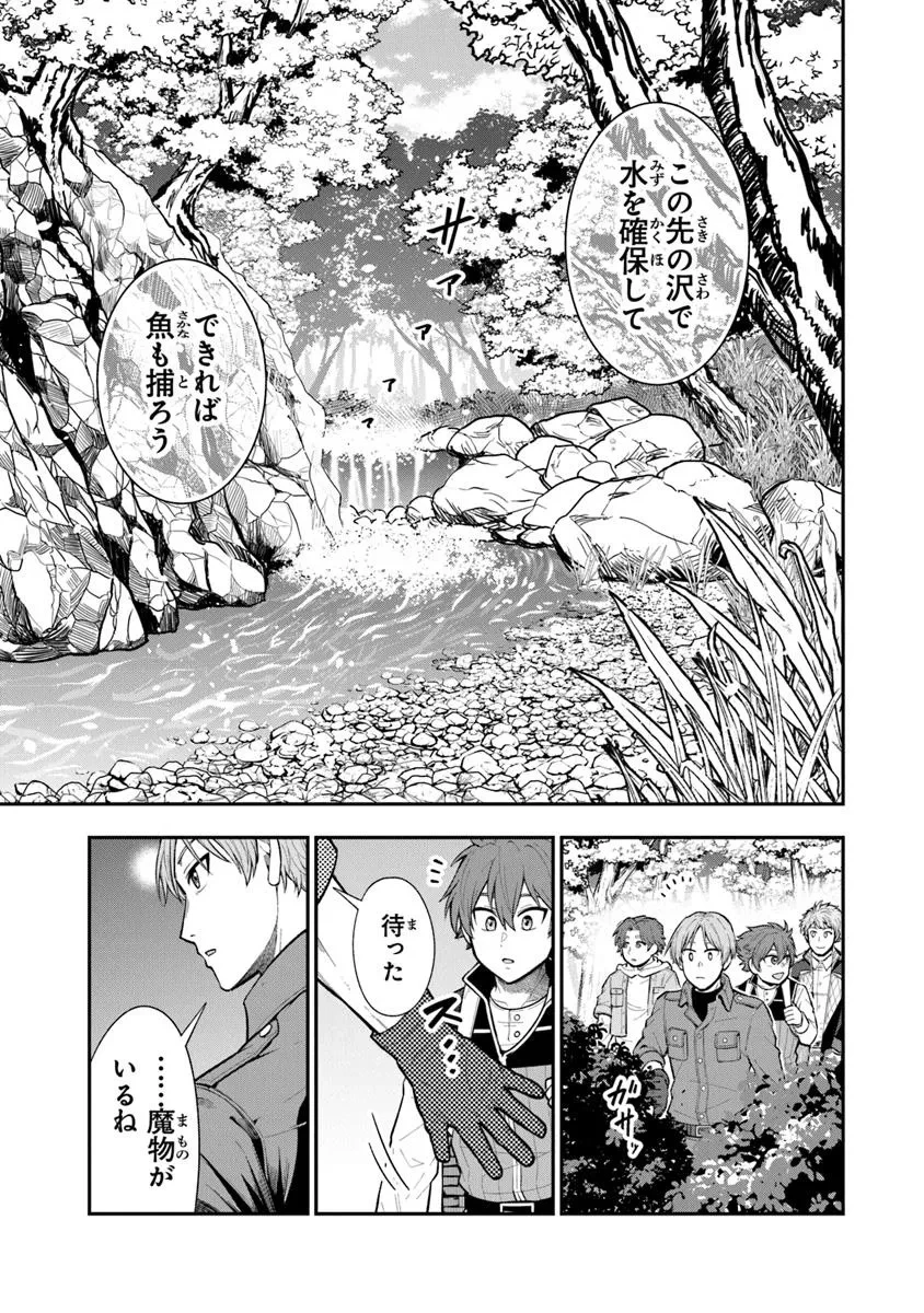 剣と魔法と学歴社会～前世はガリ勉だった俺が、今世は風任せで自由に生きたい～ 第14話 - 17