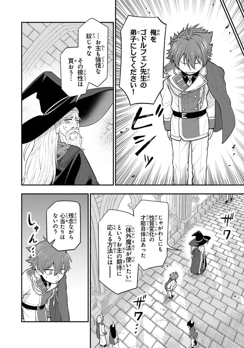 剣と魔法と学歴社会～前世はガリ勉だった俺が、今世は風任せで自由に生きたい～ 第13話 - 18