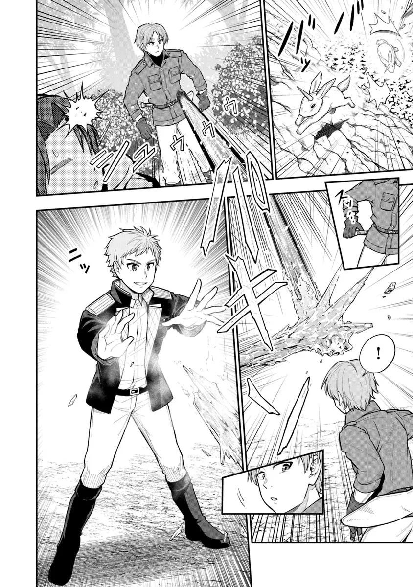 剣と魔法と学歴社会～前世はガリ勉だった俺が、今世は風任せで自由に生きたい～ 第14話 - 22