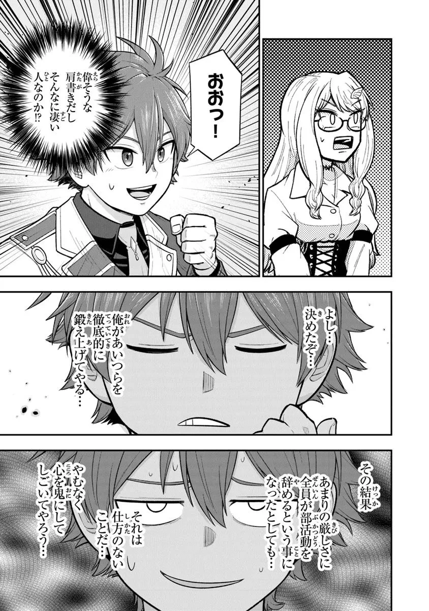 剣と魔法と学歴社会～前世はガリ勉だった俺が、今世は風任せで自由に生きたい～ 第13話 - 25